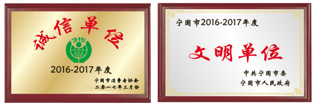 資質榮譽 資質榮譽